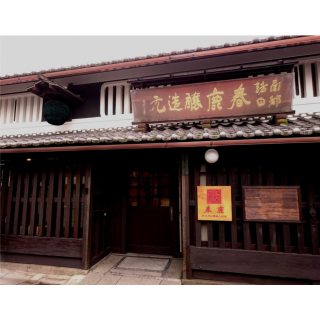 清酒 春鹿の醸造元、奈良県奈良市の株式会社 今西清兵衛商店様を日本酒ポータルサイト「日本酒ツーリズム」に掲載しました