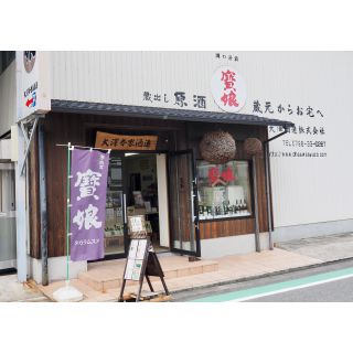 日本酒ポータルサイト「日本酒ツーリズム」に大澤本家酒造株式会社を掲載しました。