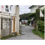 清酒東灘・鳴海の醸造元、千葉県勝浦市の東灘醸造株式会社様を日本酒ポータルサイト「日本酒ツーリズム」に掲載しました。
